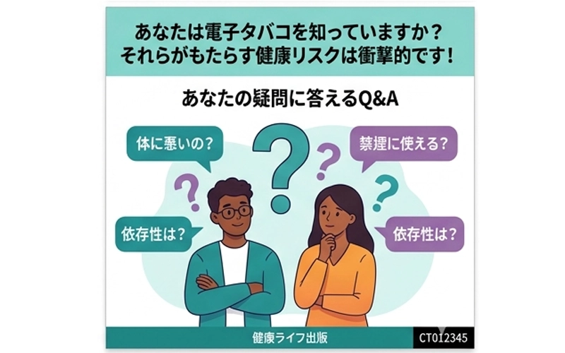 あなたの疑問に答えるQ&A