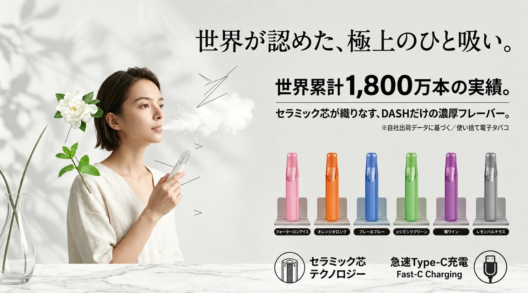Snowplus DASH 電子タバコ 使い捨て 携帯型