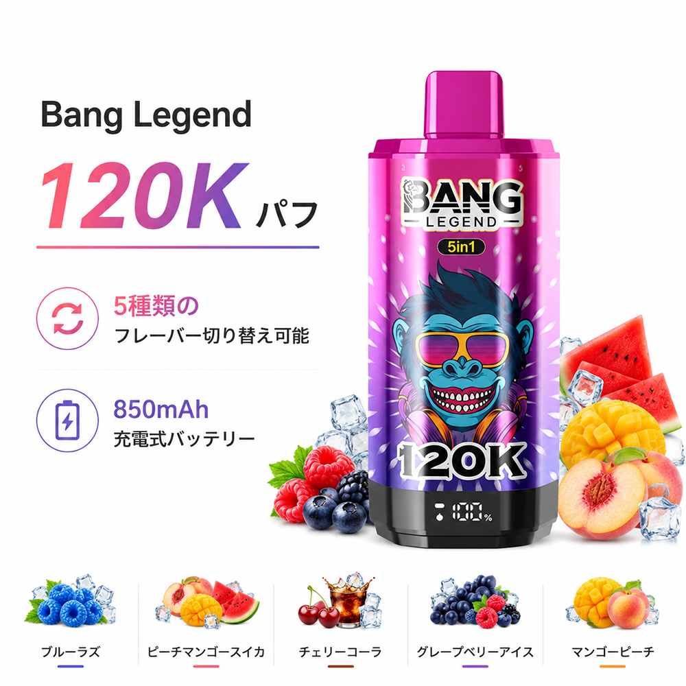 ブルーラズ : ピーチマンゴースイカ : チェリーコーラ : グレープベリーアイス : マンゴーピーチ