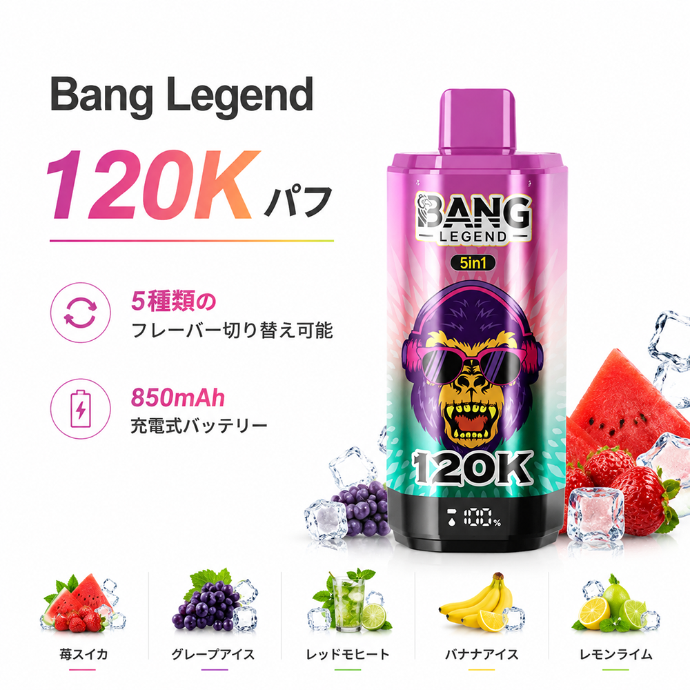苺スイカ : グレープアイス : レッドモヒート : バナナアイス : レモンライム